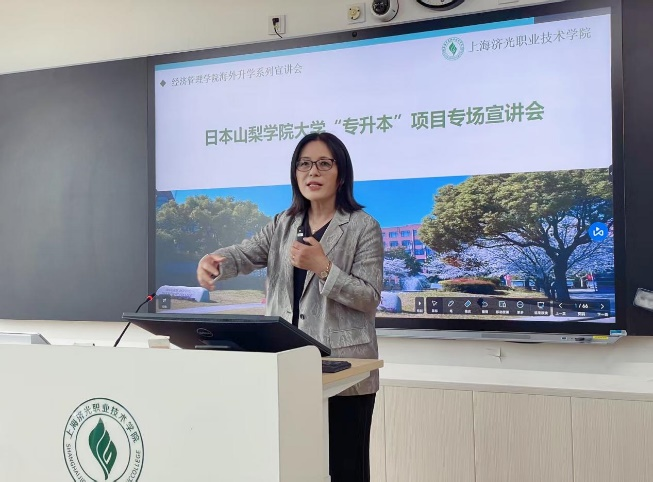  张迺英院长分享与日本山梨学院大学合作情况